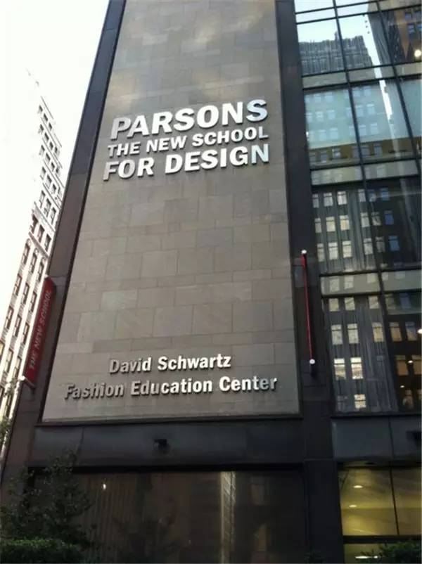 parsons the new school for design  帕森斯设计学院  坐标:美国