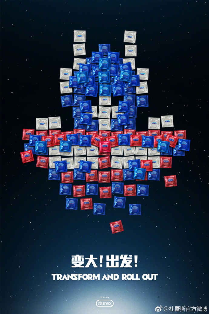 蹭热点只服杜蕾斯,2017杜蕾斯蹭热点大全指南