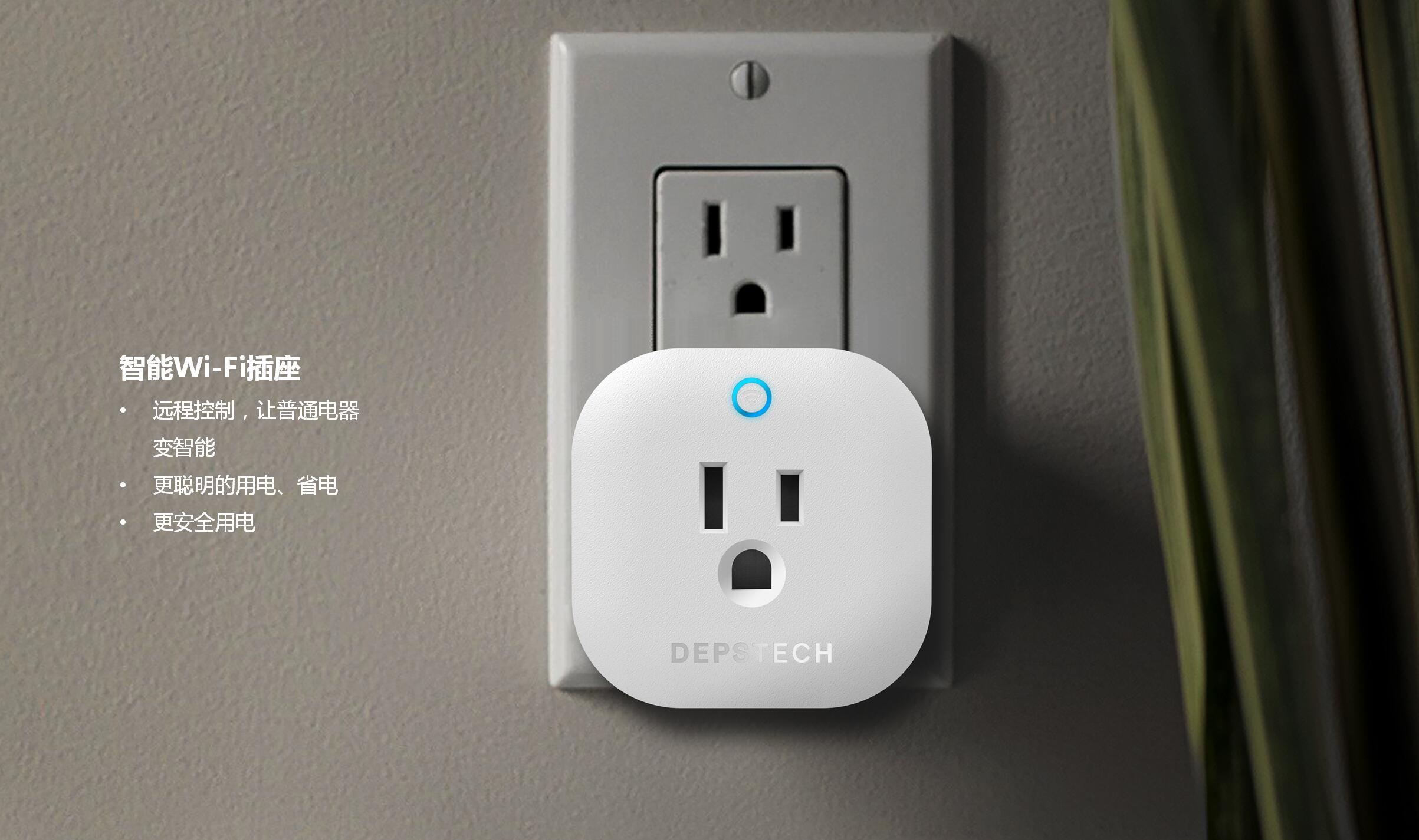 smart wi-fi plug | 智能插座