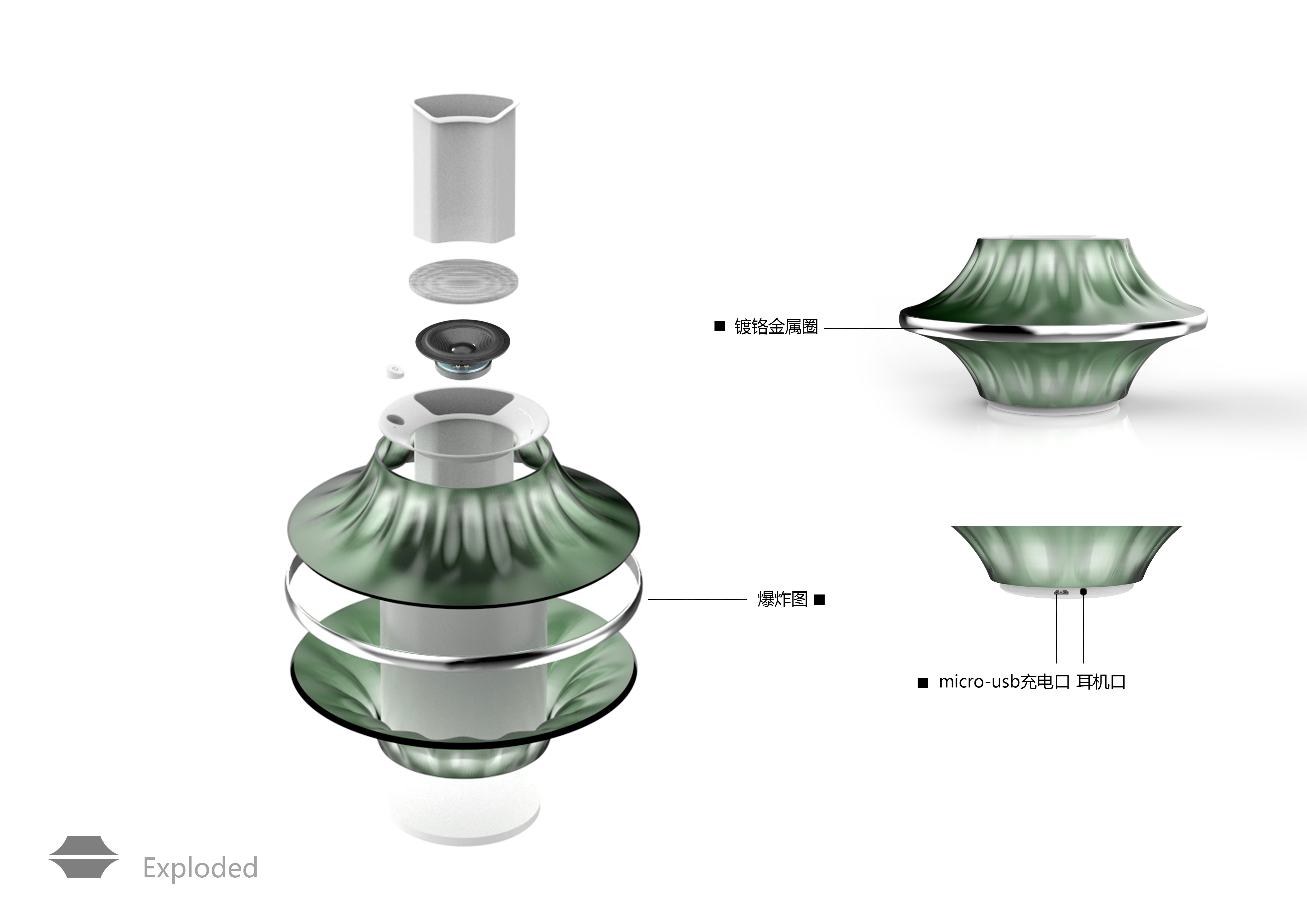 工业设计,设计,情感化设计,花瓶,音箱