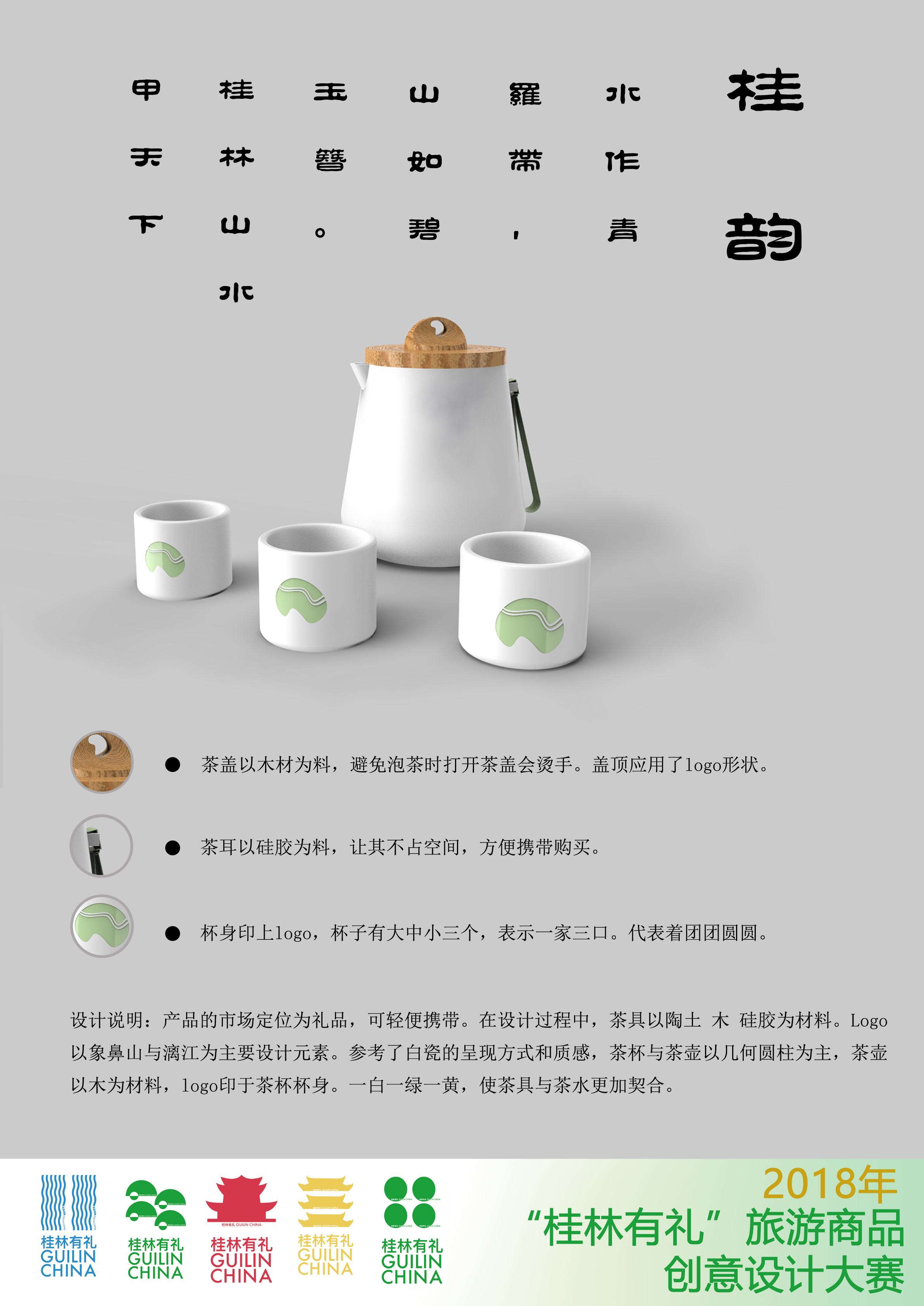 文创产品茶具