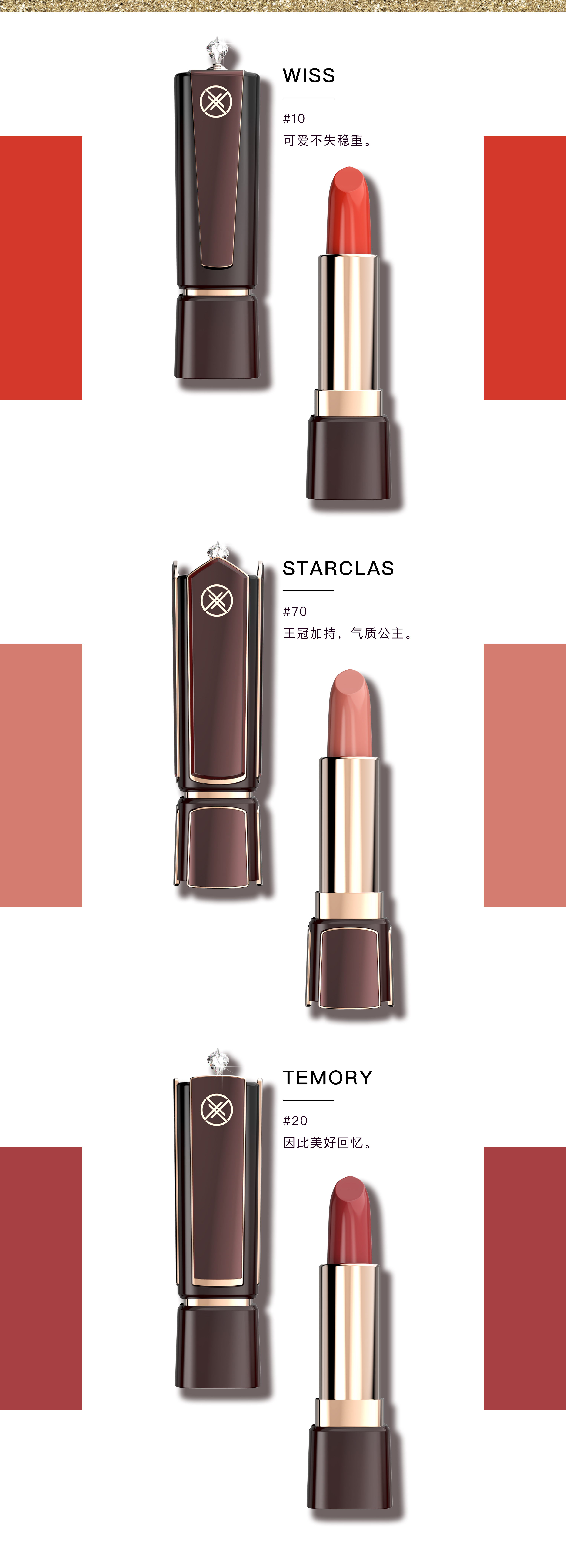 口红,美妆,唇膏, 工业设计,产品设计,普象网